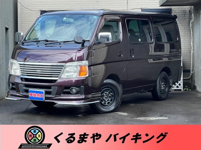 キャラバン(日産) ロングＤＸターボＶ−ＬＴＤ　ＩＩ　４ＷＤ　デイトナアルミホイール　バックカメラ　Ｒヒーター　ＥＴＣ 中古車画像