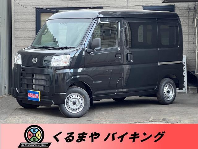 ハイゼットカーゴ(ダイハツ) 届出済み未使用車　アイドルストップ　スマアシ　ＰＳ　ＰＷ　ラジオ 中古車画像