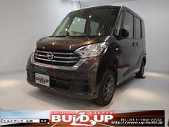 日産　デイズルークス　Ｘ　４ＷＤ　ブレーキサポート　全方位アラウンドビューモニター