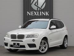 ＢＭＷ　Ｘ３　ｘＤｒｉｖｅ　３５ｉ　Ｍスポーツパッケージ　本州仕入