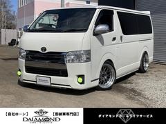 トヨタ　ハイエースバン　ロングスーパーＧＬ　本州車　ローダウン　ファブレスＬＭ−９