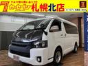 TOYOTA REGIUS ACE VAN