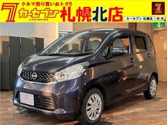 日産　デイズ　Ｘ　全方位モニター　バックカメラ　スマートキー