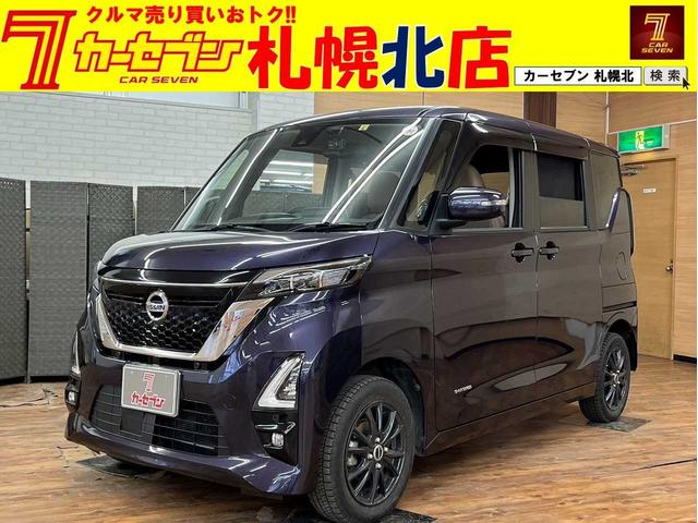 日産 ルークス ハイウェイスター　Ｘ　プロパイロットエディション　プロパイロット　ナビＴＶ／ＣＤ／ＤＶＤ　Ｂｌｕｅｔｏｏｔｈ　バックモニター　全方位モニター　クルーズコントロール　両側パワースライドドア　社外アルミホイール　プッシュスタート　シートヒーター　ドライブ