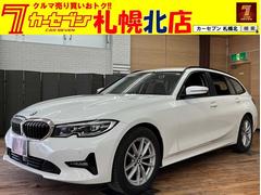 ＢＭＷ　３シリーズ　３２０ｄ　ｘＤｒｉｖｅツーリングエディションジョイ＋　ドライビングアシスト　ナビ