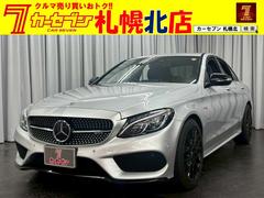 Cクラス C43 4WD エクスクルーシブパッケージ ブルメスター ナビ Bluetooth バックカメラ ディーラー車 ドラレコ パドルシフト ETC プッシュスタート 中古車画像