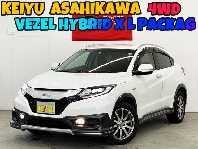 ホンダ ヴェゼルハイブリッドx lパッケージ 4wd 寒冷地仕様 シティブレーキアクティブシステム搭載 無限パーツ フルエアロ フロントグリル アルミ マフラー フロアマット 横滑り防止装置 ステアリモコン クルーズコントロール シートヒーターの中古車 車体 ホンダ ヴェゼルハイブリッドx lパッケージ 4wd 寒冷地仕様 シティブレーキアクティブシステム搭載 無限パーツ フルエアロ フロントグリル アルミ マフラー フロアマット 横滑り防止装置 ステアリモコン クルーズコントロール シートヒーターの中古車 車体