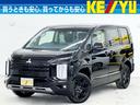 三菱 デリカＤ：５ シャモニー　４ＷＤ　登録済未使用車　オートス...