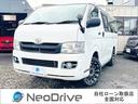 トヨタ ハイエースバン ロングスーパーＧＬ　４ＷＤ　寒冷地仕様　...