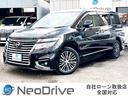 日産 エルグランド ２５０ハイウェイスター　４ＷＤ　本州仕入　寒...