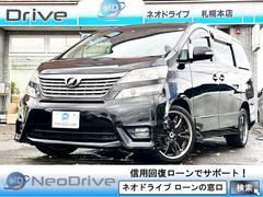 ヴェルファイア 2.4Z プラチナセレクションII 4WD 本州仕入 寒冷地仕様 両側パワースライドドア 社外ナビ フルセグTV バックカメラ パワーバックドア 社外アルミ キャプテンシート ETC プッシュスタート スマートキー エンジンスターター 中古車画像