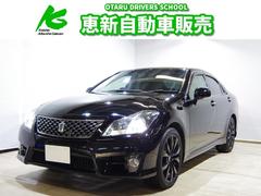 トヨタ クラウンアスリート 北海道の中古車一覧 価格 Com トヨタ クラウンアスリート 北海道の中古車一覧 価格 Com