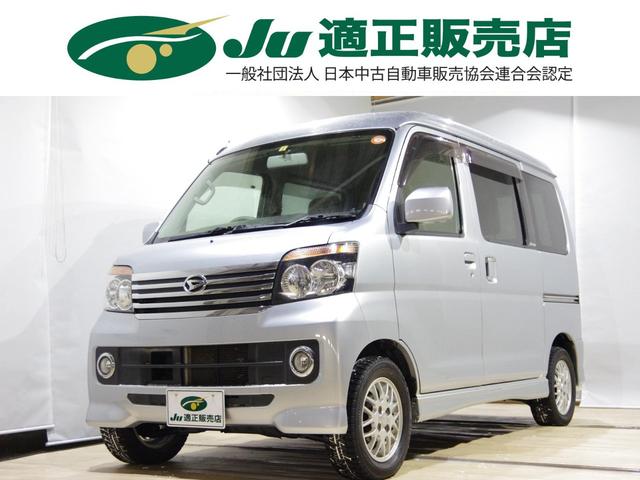 中古車53台 北海道のアトレーワゴン ダイハツ 40万台から選べる価格相場検索サイトbiglobe中古車 情報提供 グーネット