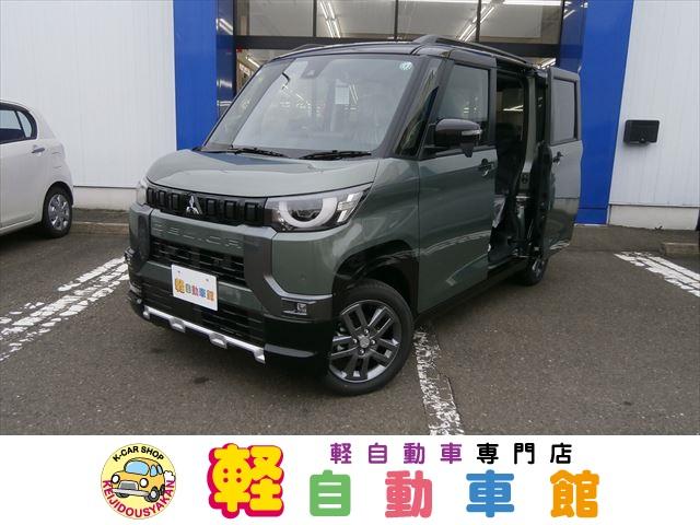 三菱 デリカミニ Ｇ　４ＷＤ　届出済未使用車　ＡＢＳ　衝突軽減ブレーキ　片側パワースライドドア　アイドリングＳＴＯＰ　スマートキー