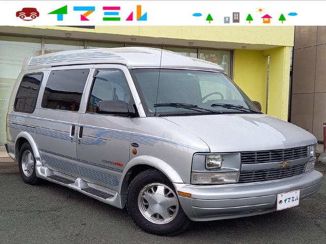 中古車6台 シボレーアストロ スタークラフト シボレー 40万台から選べる価格相場検索サイトbiglobe中古車 情報提供 グーネット