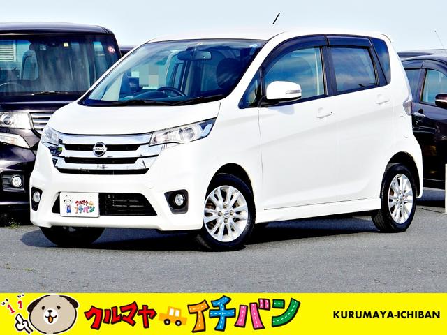 デイズ(日産) ハイウェイスター　Ｘ　ナビテレビ　Ｂカメラ　Ｓキー　Ｐスタート 中古車画像