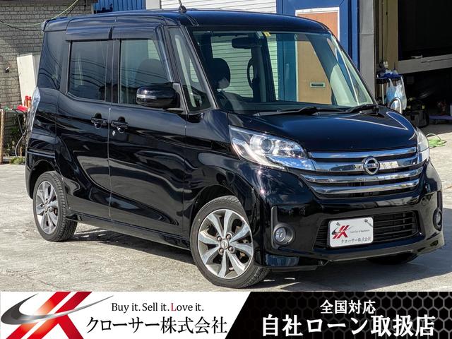 日産 デイズルークス