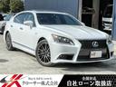 ＬＳ６００ｈ　Ｆスポーツ　４ＷＤ　サンルーフ　マークレビンソン　純正エンジンスターター　ビルトインＥＴＣ　クルーズコントロール　パワーバックドア　前席パワーシート　バックカメラ　フルセグＴＶ　Ｂｌｕｅｔｏｏｔｈ　ステアヒーター(1枚目)