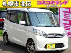 日産　デイズルークス　Ｘ　４ＷＤ　保証１年　パワスラ