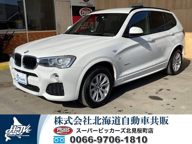 ＢＭＷ Ｘ３ ｘＤｒｉｖｅ　２０ｄ　Ｍスポーツ　４ＷＤ