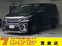 トヨタヴェルファイアの中古車を探すなら グーネット 北海道恵庭市の中古車情報