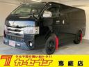 トヨタ ハイエースバン スーパーＧＬ　ダークプライム　４ＷＤ　寒...