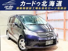 ホンダ　フリード　Ｇ　Ｌパッケージ　下廻防錆キーレス