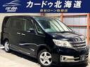 日産 セレナ ライダー　ドラレコ下周り防錆スマートキー （車検整備付）