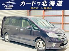 日産　セレナ　ハイウェイスター　ドラレコ下周防錆ＴＶナビＢカメ