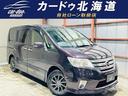 日産 セレナ ハイウェイスター　ドラレコ下周防錆ＴＶナビＢカメ後...