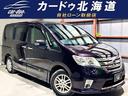 日産 セレナ ハイウェイスター　Ｄレコ下周防錆ＴＶナビＢカメＥス...