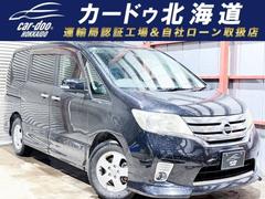 セレナ ハイウェイスター 下廻防錆4WDTVナビBカメETC 中古車画像