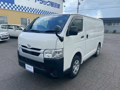 ハイエースバン ロングDX 4WD 冷蔵冷凍 中温冷凍バン -7°C 中古車画像