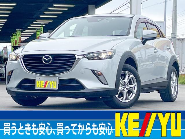 マツダ ＣＸ－３ ＸＤ　４ＷＤ　ディーゼルターボ　ＣＤ・ＤＶＤ視聴可　衝突軽減装置　マツダコネクトナビ　フルセグＴＶ　Ｂｌｕｅｔｏｏｔｈ　バックカメラ　ＵＳＢ　スマートキー　ＥＴＣ　横滑り防止　純正アルミ　ワンオーナー禁煙車