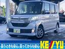 ダイハツ タント カスタムＸ　ＳＡ　４ＷＤ　エンジンスターター　...