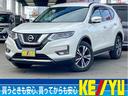 日産 エクストレイル ２０Ｘｉ　後期型　プロパイロット　切替４Ｗ...