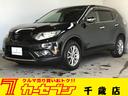 日産 エクストレイル ２０Ｘ　４ＷＤ　社外ナビ　バックカメラ　フ...