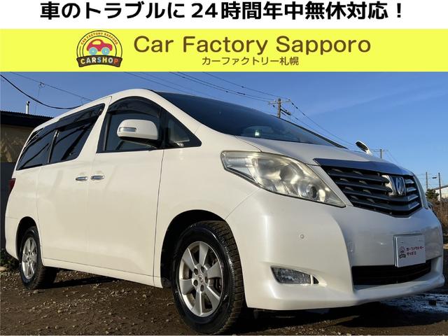 トヨタ アルファード ２４０Ｘ　保証付　４ＷＤ　バックカメラ