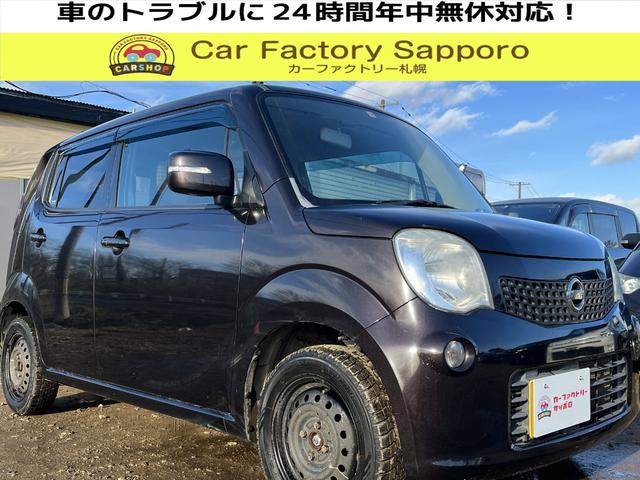 日産 モコ Ｘ　ＦＯＵＲ　ユーザー買取車　バックモニター