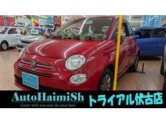 500 1.2 ポップ 純正オーディオ キーレス ステアリングスイッチ セミオートマ 純正15インチアルミ 外部入力端子 中古車画像