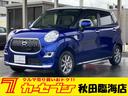 ダイハツ キャスト スタイルＸ　ＳＡＩＩ　４ＷＤ　１オナ　寒冷地...