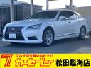 レクサス ＬＳ ＬＳ４６０　４ＷＤ　夏冬タイヤ　オートクルコン　...