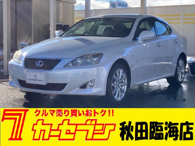 IS GSE25の中古車を探すなら【グーネット】 IS GSE25の中古車を探すなら【グーネット】