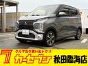 ｅＫクロス Ｇ　４ＷＤ　社外ナビ　バックカメラ　純正エンジンスターター　シートヒーター　オートアイドリングストップ　ヒルデンセントコントロール　衝突軽減システム（1枚目）