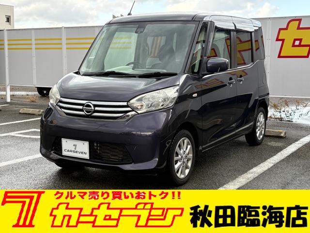 デイズルークス(日産) Ｘ　Ｖセレクション　４ＷＤ／社外ナビ／ＴＶ／全方位カメラ／バックカメラ／両側パワースライドドア／Ｂｌ 中古車画像