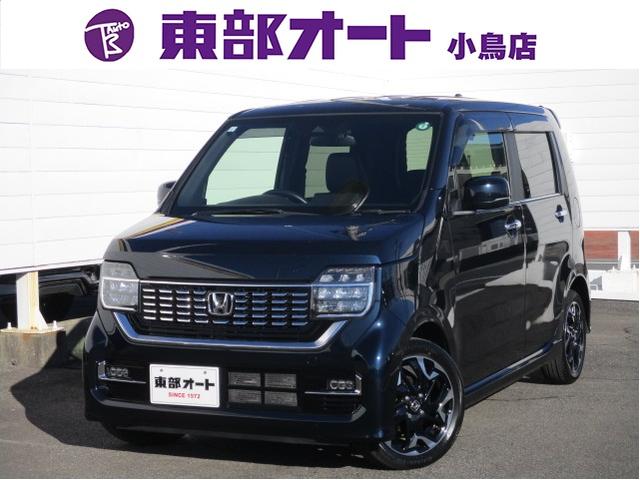 ホンダ Ｎ−ＷＧＮカスタム Ｌ　ターボホンダセンシング　純正メモリーナビ　フルセグ