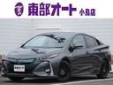 トヨタ プリウスＰＨＶ Ａ　純正ナビ　フルセグ　バックカメラ　急...