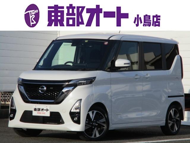 ルークス(日産) ハイウェイスター　Ｇターボプロパイロットエディション　１オーナー　純正ＳＤナビ　フルセグ　全方位カメラ　両側電動スライド 中古車画像