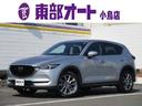 マツダ ＣＸ－５ ＸＤ　エクスクルーシブモード　ワンオーナー　純...