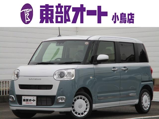 ムーヴキャンバス(ダイハツ) ストライプスＧ　届出済未使用車　両側電動スライド　バックカメラ　シートヒーター　ＬＥＤライト　純正フロアマット 中古車画像